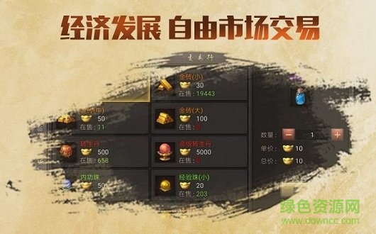 決戰(zhàn)沙城之賞金傳奇官方版 v1.0.0 安卓版 0