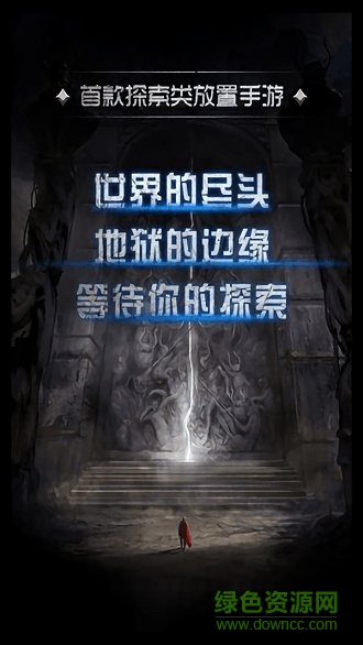 放置地下城無(wú)限金幣鉆石版 v1.0.4 安卓?jī)?nèi)購(gòu) 0