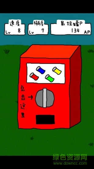 搞笑圣者的旅程下載