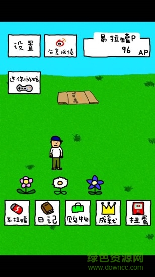 搞笑圣者的旅程 v1.2.0 安卓版 0