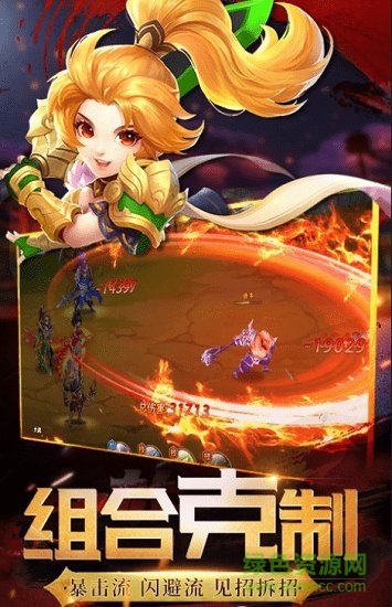 新最三國變態(tài)版 v2.0 安卓版 0