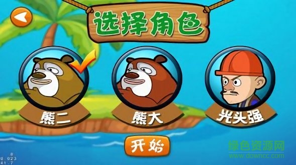 熊出沒釣魚2游戲下載