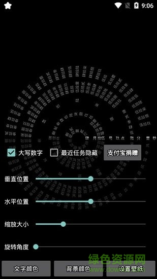 時(shí)鐘數(shù)字羅盤屏保 v2.35 安卓版 0