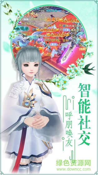 青丘奇緣九游客戶端 v1.0.16 安卓版 3