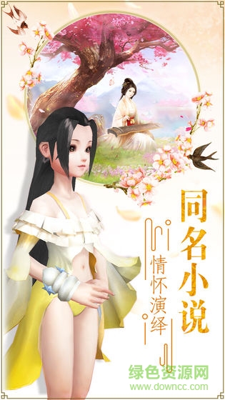 青丘奇緣九游客戶端 v1.0.16 安卓版 0