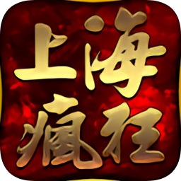 上海瘋狂神途手機(jī)版