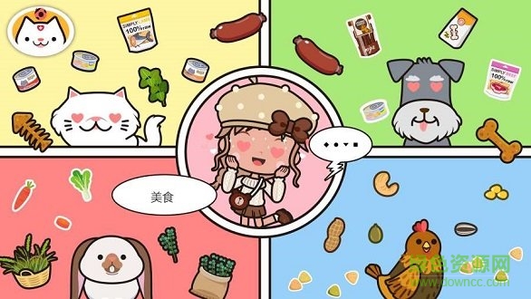 米加小鎮(zhèn)寵物iPhone版 v1.4 ios版 2