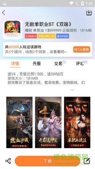 CC玩游戲盒app最新版 v1.3 安卓版 0