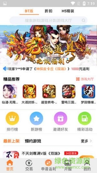 CC玩游戲盒app最新版 v1.3 安卓版 1