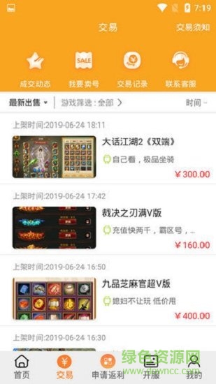 cc玩游戲盒手游下載