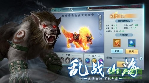 青云傳之山海經(jīng)奇獸錄 v3.2.0 官方安卓版 3