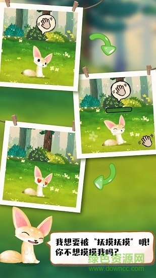 Q寵之森動(dòng)物花園內(nèi)購(gòu) v182 安卓無(wú)限神秘果版 0