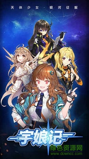 宇娘記官方手游 v3.1.1 安卓版 0
