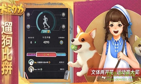 犬動力手機版 v1.53 安卓版 1