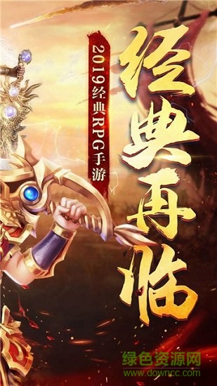 戰(zhàn)龍?jiān)谝皁nline v1.0 安卓版 2