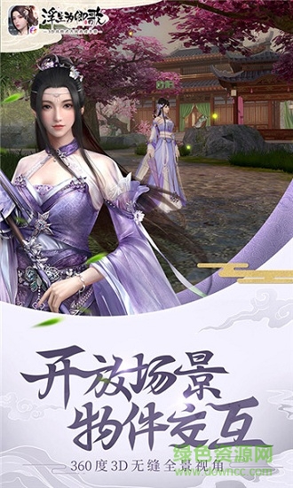 浮生為卿歌最新版 v2.7.5 安卓版 2