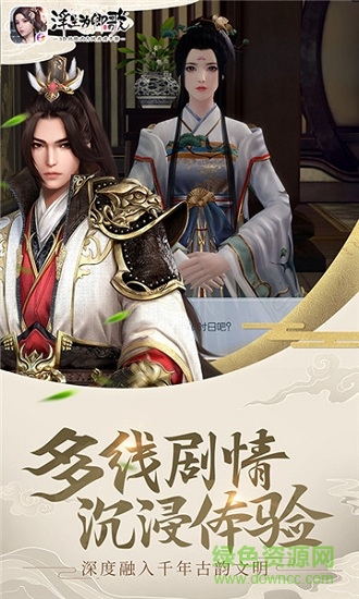 浮生為卿歌最新版 v2.7.5 安卓版 1