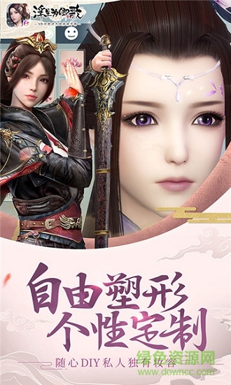 浮生為卿歌最新版 v2.7.5 安卓版 0