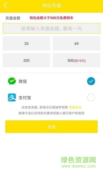 愉乘出行 v1.0.0 安卓版 2