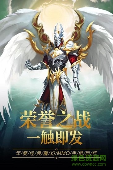 圣痕觉醒 圣痕觉醒安卓版下载