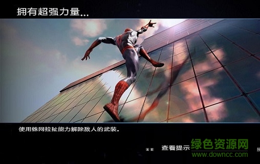 神奇蜘蛛俠2下載