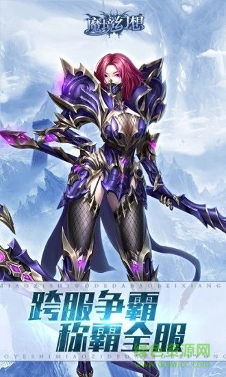 魔境幻想內(nèi)購修改版 v1.2.9.1 安卓版 0