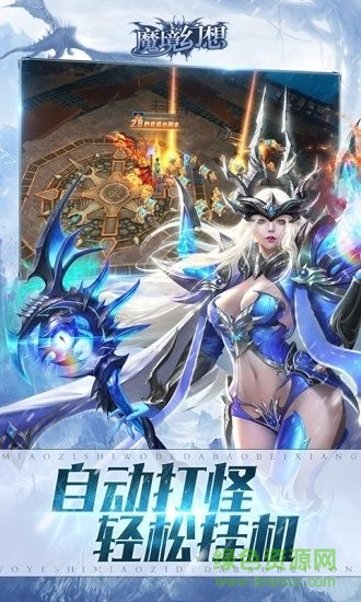 魔境幻想內(nèi)購修改版 v1.2.9.1 安卓版 1