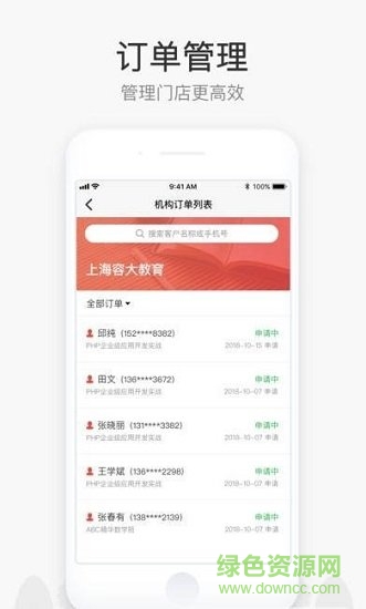 惠學(xué)在線 v4.5.28.0 安卓版 0