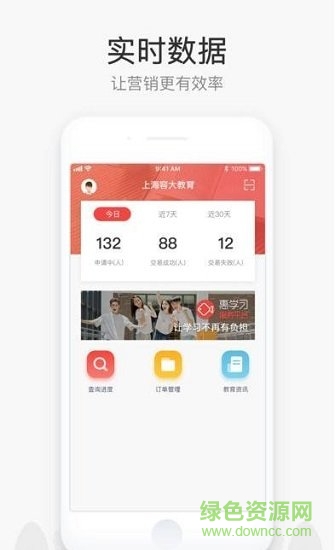 惠學(xué)在線 v4.5.28.0 安卓版 1