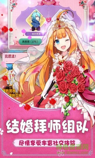 网易如果的世界游戏