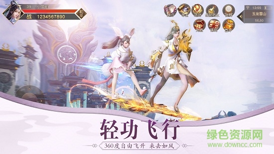 网易天道问情最新版