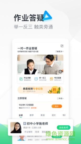 輕輕家教學(xué)生端