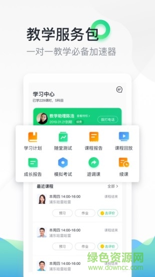 輕輕家教ios版 輕輕家教蘋(píng)果系統(tǒng)