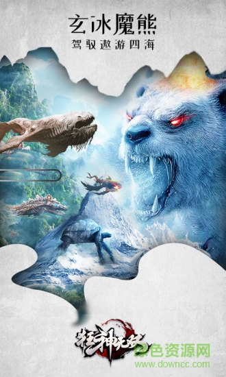 狂神无双应用宝 狂神无双微信版