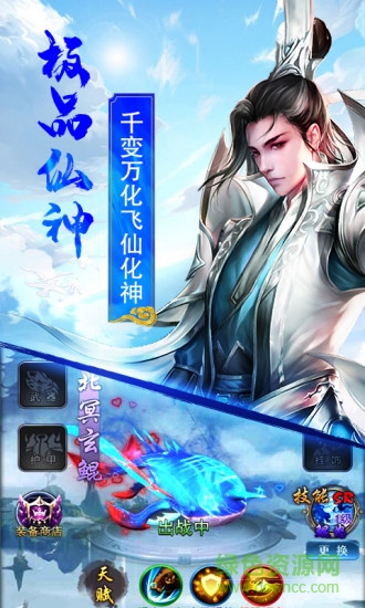 劍決天下百度版