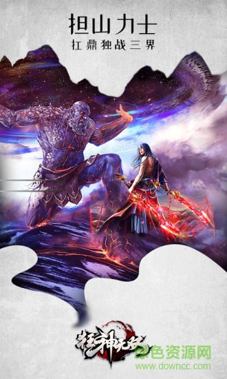 百度狂神無雙手游