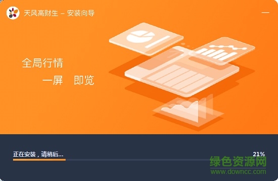 天風(fēng)高財(cái)生客戶端