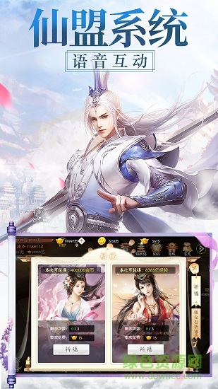 贪玩九霄风云录安卓版 贪玩九霄风云录手机版