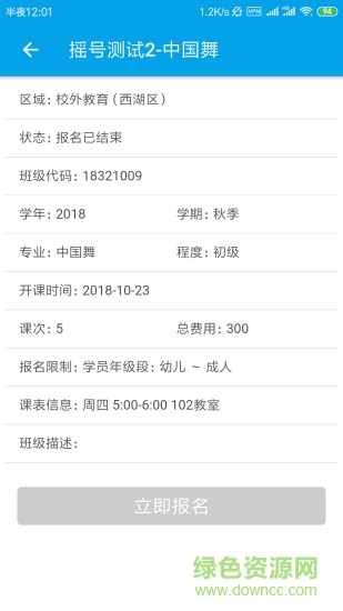 数字少年宫手机版