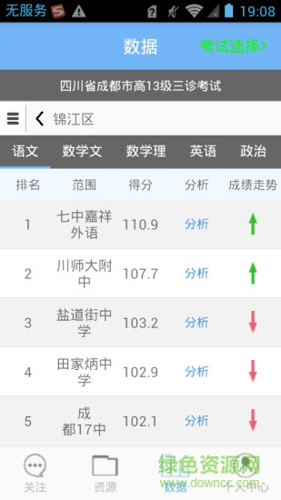 乐培教师app免费下载