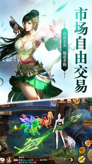 5884天穹决手机版