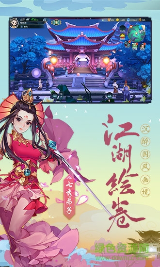 劍網(wǎng)三指尖江湖b站版