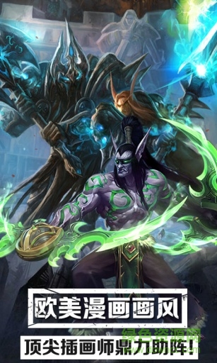 魔獸英雄傳ol安卓版 魔獸英雄傳ol手機(jī)版