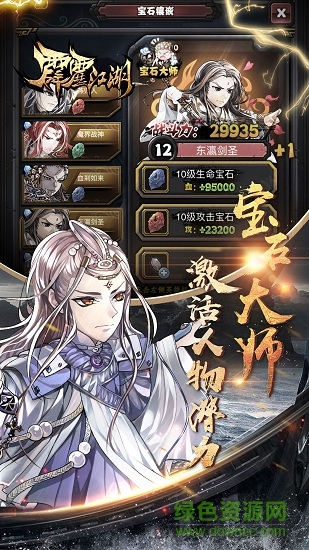 霹靂江湖應(yīng)用寶版本 霹靂江湖微信客戶端