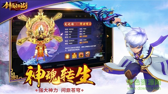 剑荡江湖火舞版 火舞剑荡江湖游戏