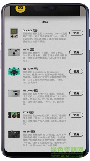 nomo相機(jī)修改版