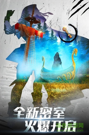 密室逃脫20最新