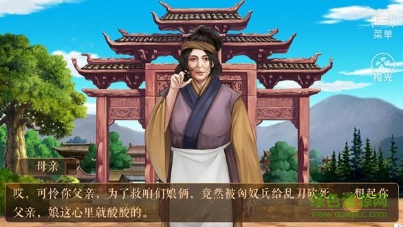 從貧民到皇帝橙光游戲 v3.0.0 安卓版 2