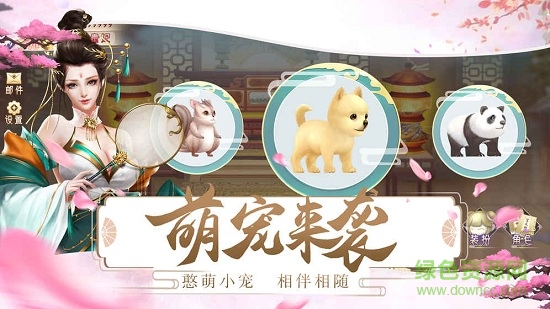 宮廷情緣安卓版