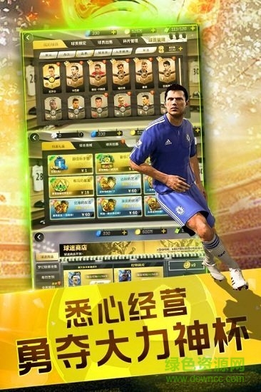 足霸天下修改版下載